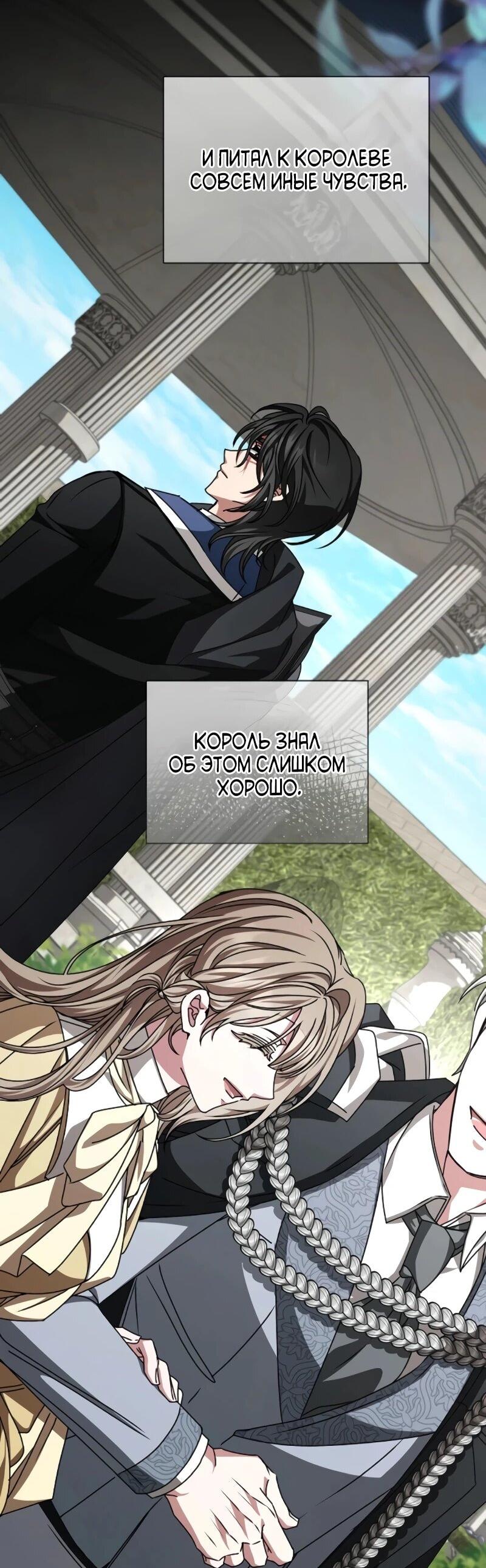 Манга Жених продолжает пытаться меня воспитывать - Глава 27 Страница 3