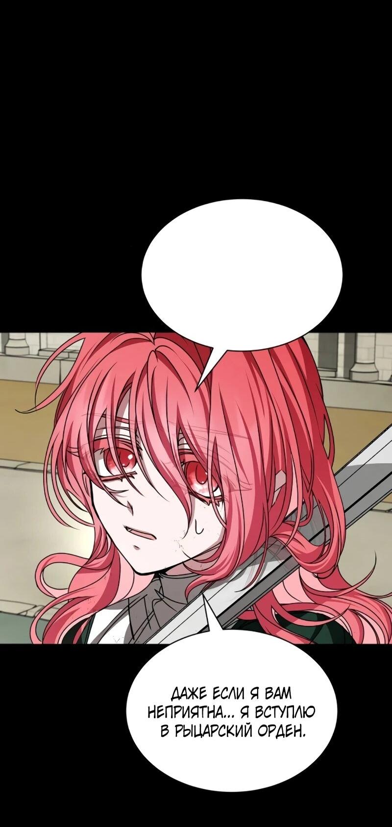 Манга Жених продолжает пытаться меня воспитывать - Глава 27 Страница 53