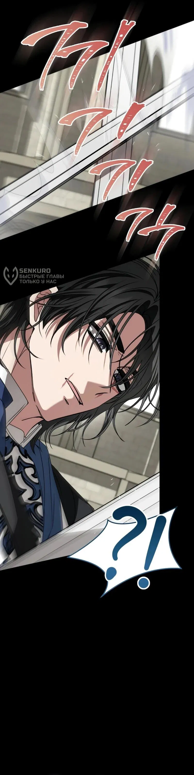 Манга Жених продолжает пытаться меня воспитывать - Глава 27 Страница 44