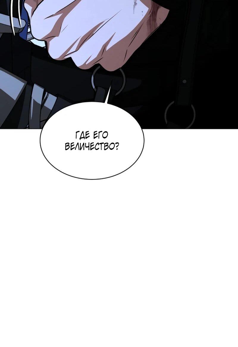 Манга Жених продолжает пытаться меня воспитывать - Глава 27 Страница 15