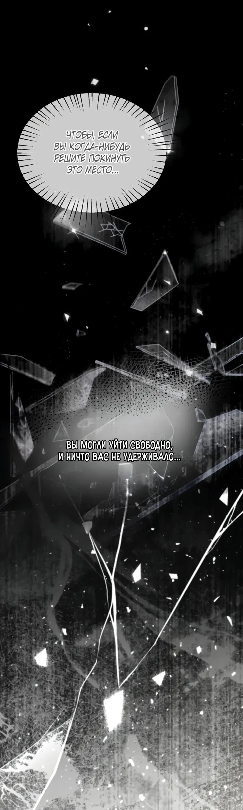 Манга Жених продолжает пытаться меня воспитывать - Глава 27 Страница 73