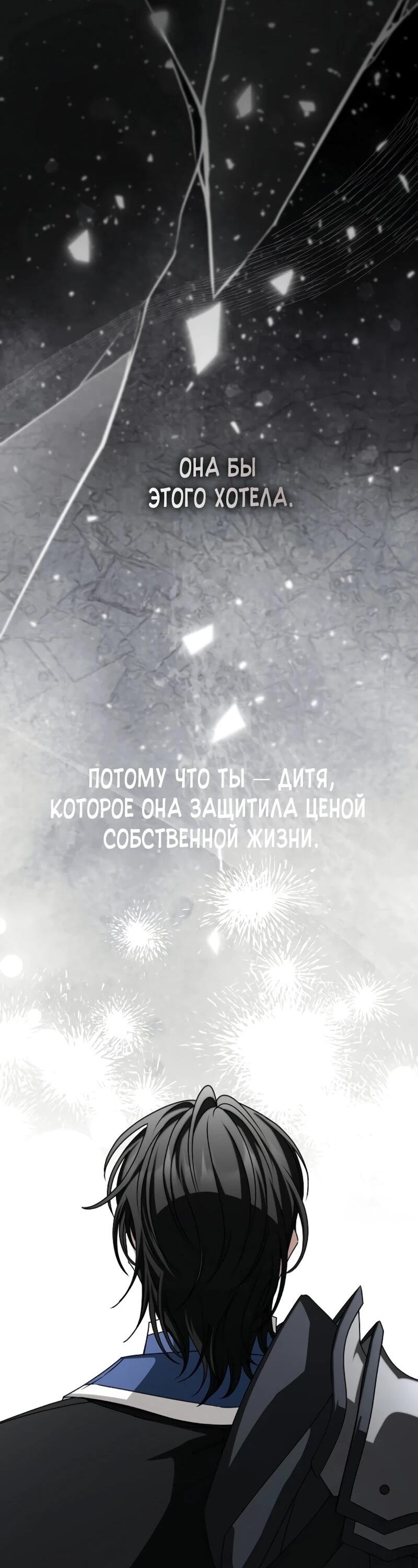 Манга Жених продолжает пытаться меня воспитывать - Глава 27 Страница 61