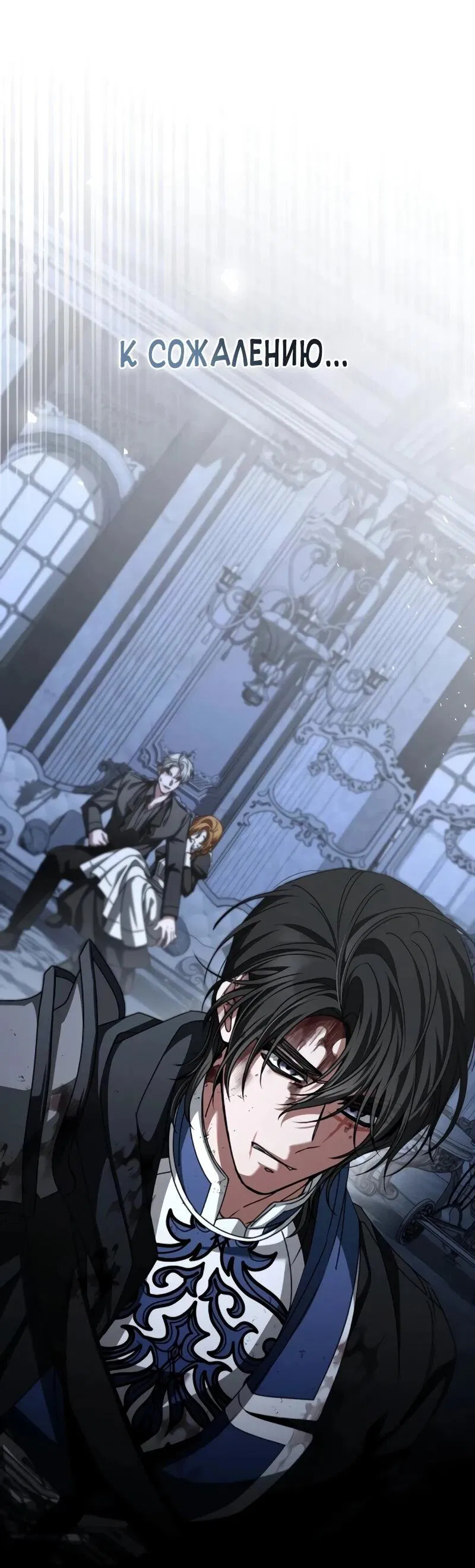 Манга Жених продолжает пытаться меня воспитывать - Глава 27 Страница 26