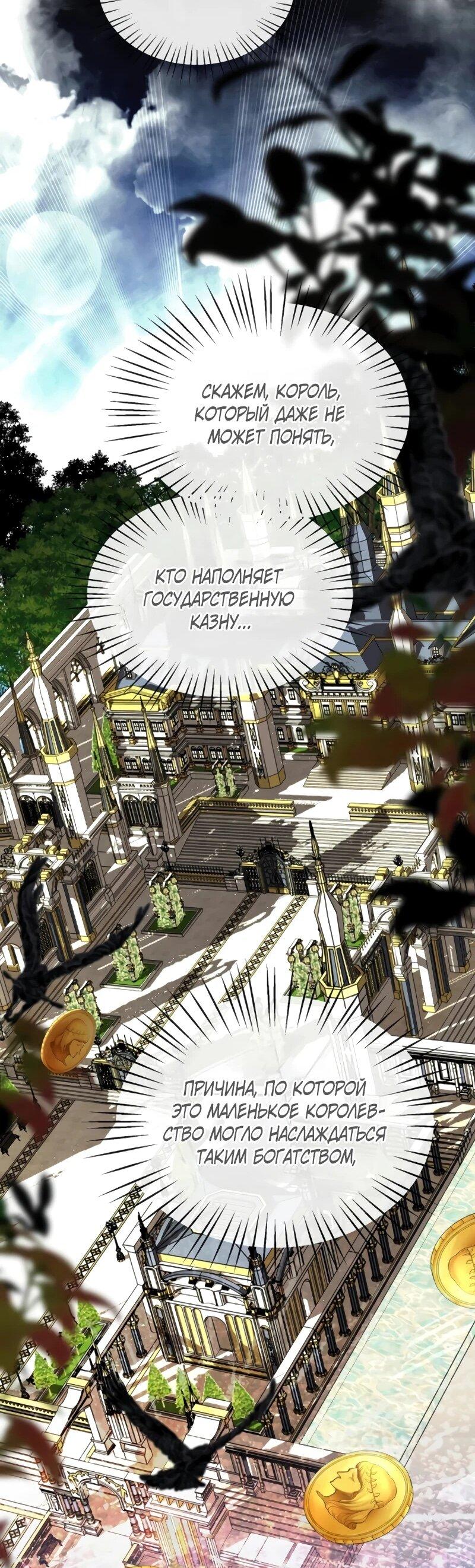 Манга Жених продолжает пытаться меня воспитывать - Глава 27 Страница 78