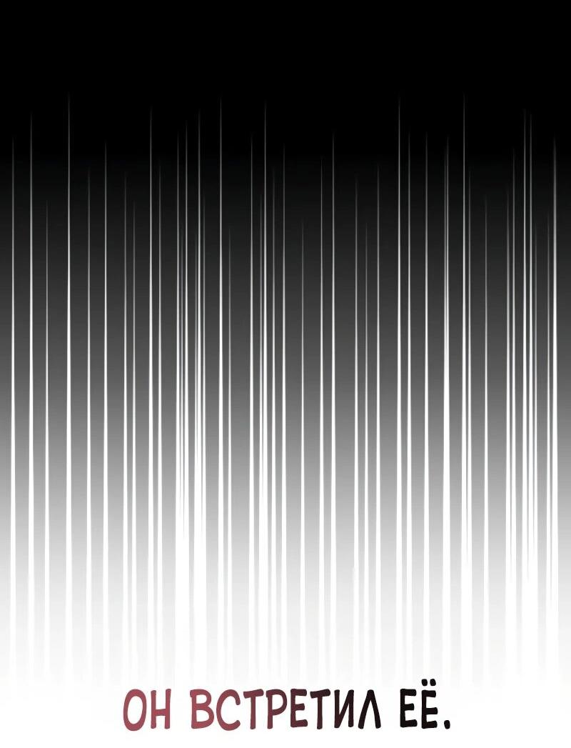 Манга Жених продолжает пытаться меня воспитывать - Глава 27 Страница 29