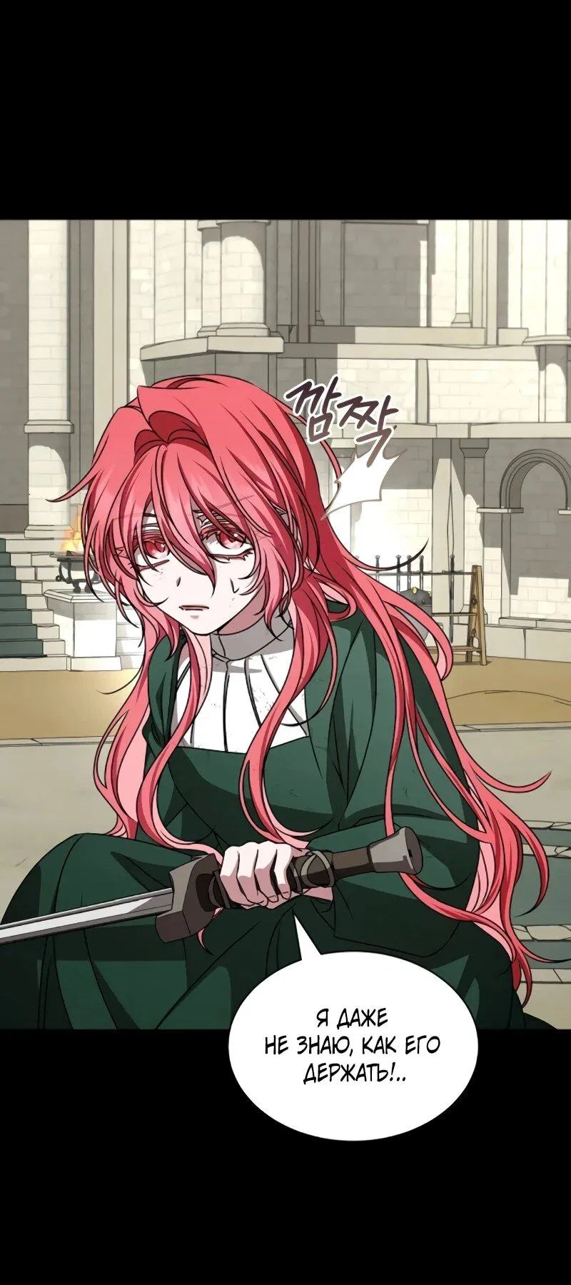 Манга Жених продолжает пытаться меня воспитывать - Глава 27 Страница 41