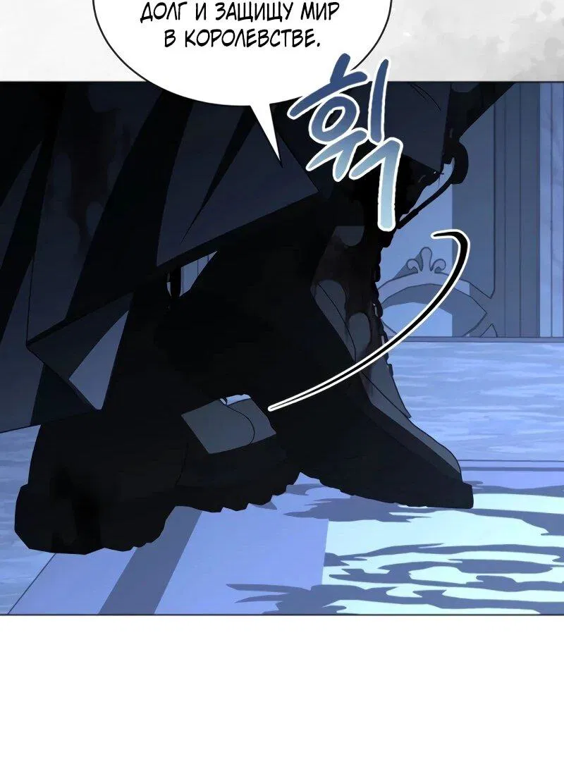 Манга Жених продолжает пытаться меня воспитывать - Глава 27 Страница 25