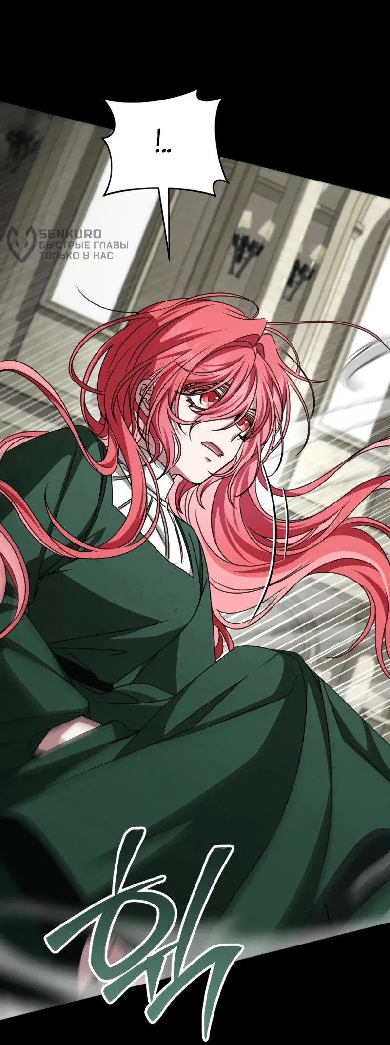 Манга Жених продолжает пытаться меня воспитывать - Глава 27 Страница 47