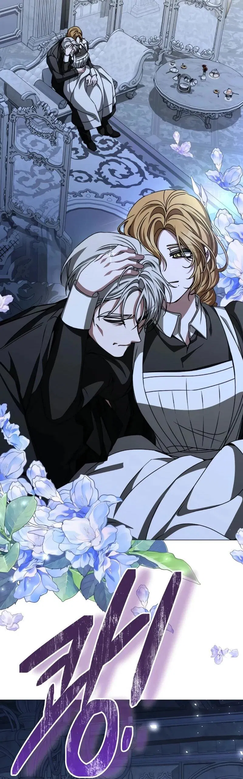 Манга Жених продолжает пытаться меня воспитывать - Глава 27 Страница 19