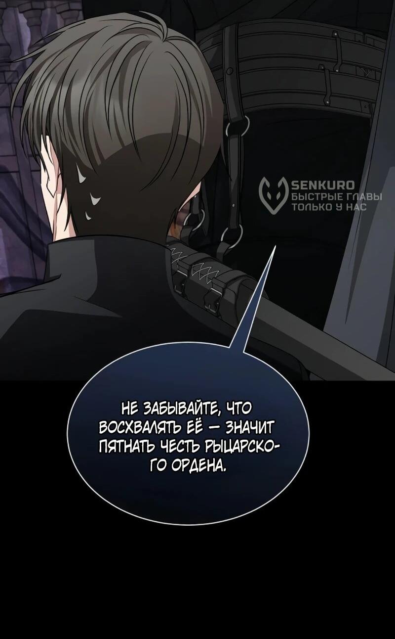 Манга Жених продолжает пытаться меня воспитывать - Глава 27 Страница 71