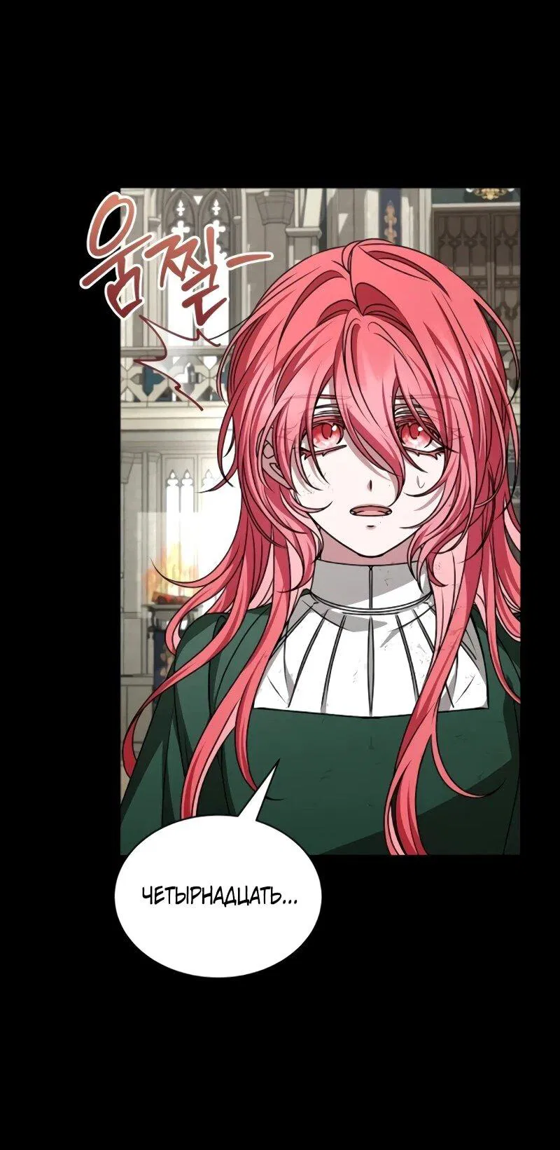 Манга Жених продолжает пытаться меня воспитывать - Глава 27 Страница 38