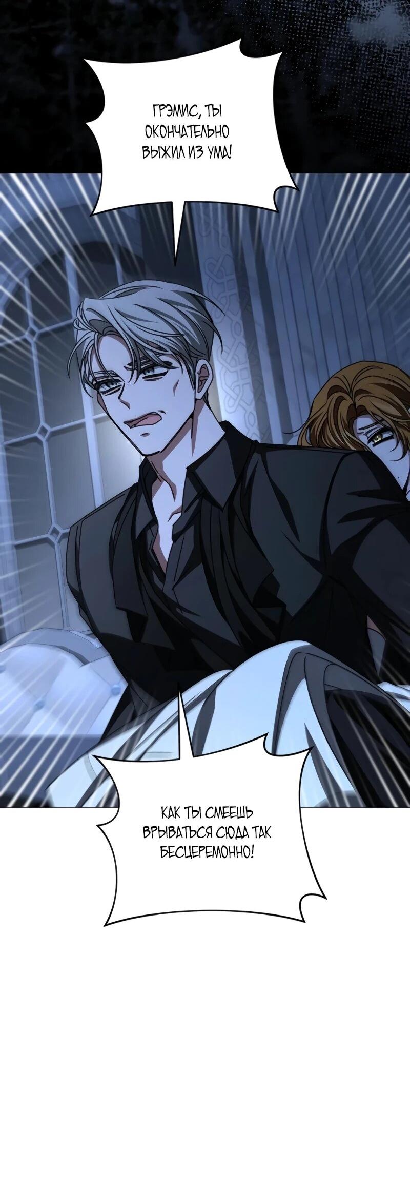 Манга Жених продолжает пытаться меня воспитывать - Глава 27 Страница 22