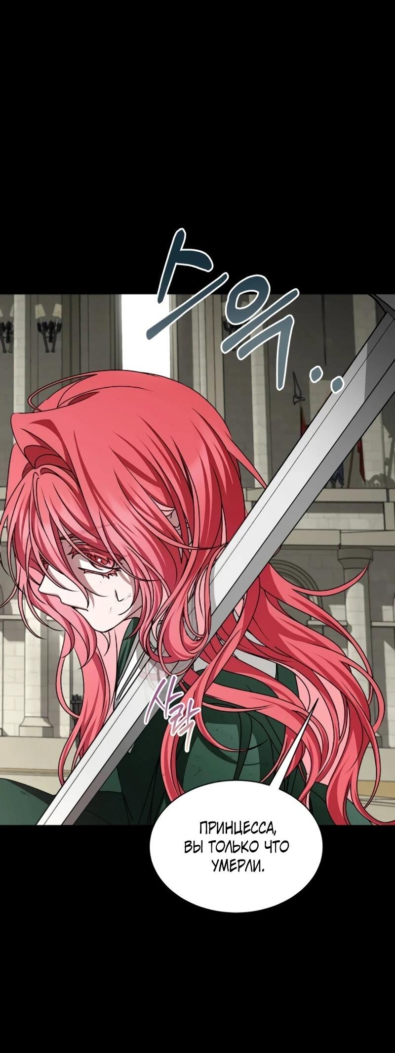 Манга Жених продолжает пытаться меня воспитывать - Глава 27 Страница 50