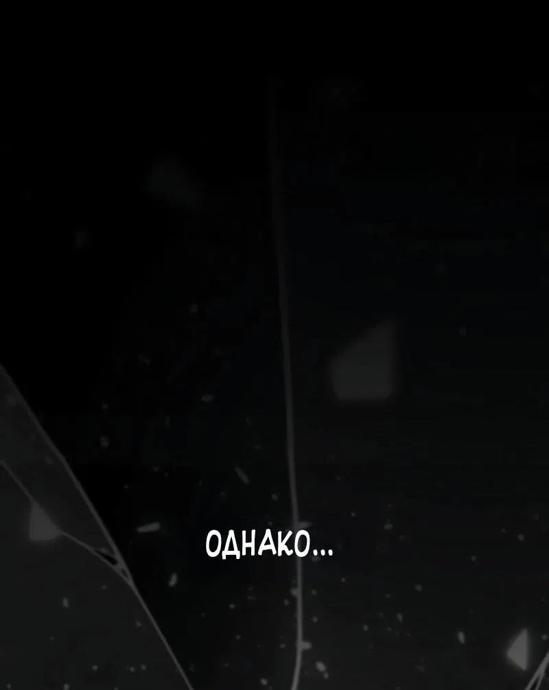 Манга Жених продолжает пытаться меня воспитывать - Глава 27 Страница 60