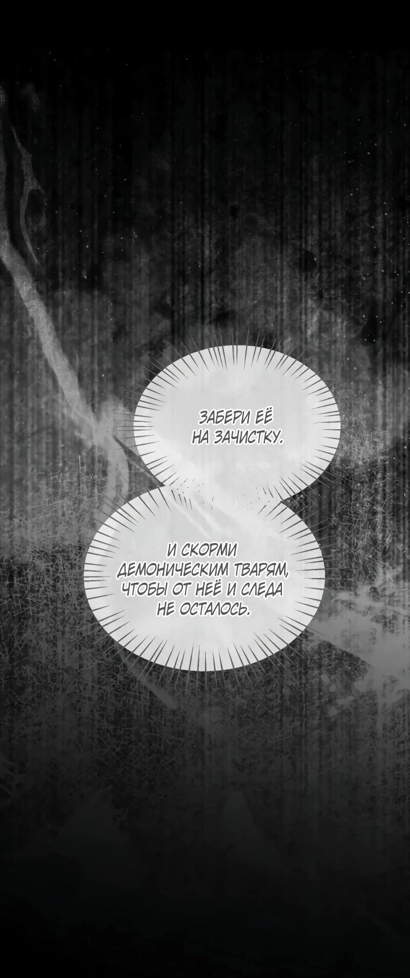 Манга Жених продолжает пытаться меня воспитывать - Глава 27 Страница 35