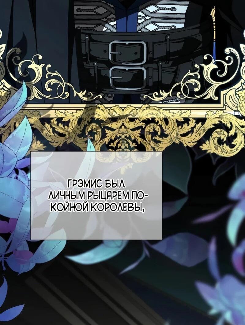 Манга Жених продолжает пытаться меня воспитывать - Глава 27 Страница 2