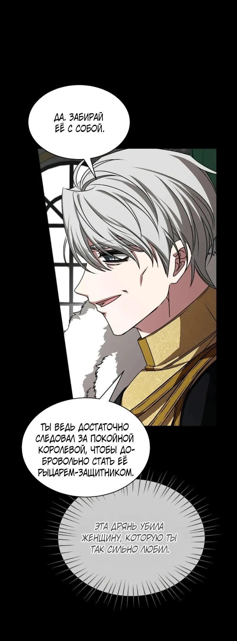 Манга Жених продолжает пытаться меня воспитывать - Глава 27 Страница 34