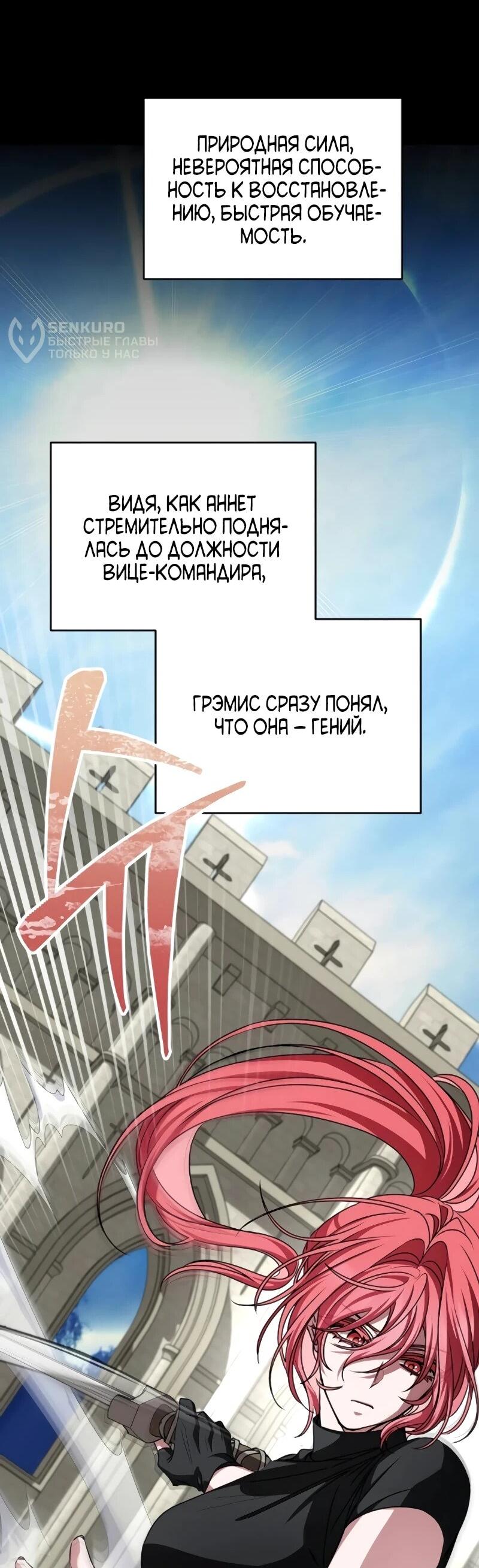 Манга Жених продолжает пытаться меня воспитывать - Глава 27 Страница 63