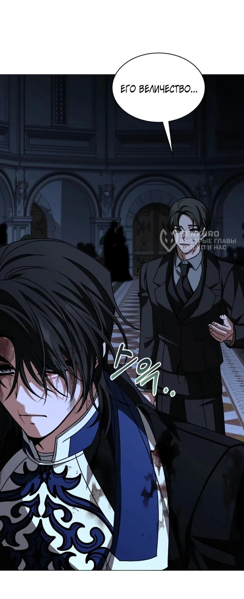 Манга Жених продолжает пытаться меня воспитывать - Глава 27 Страница 16