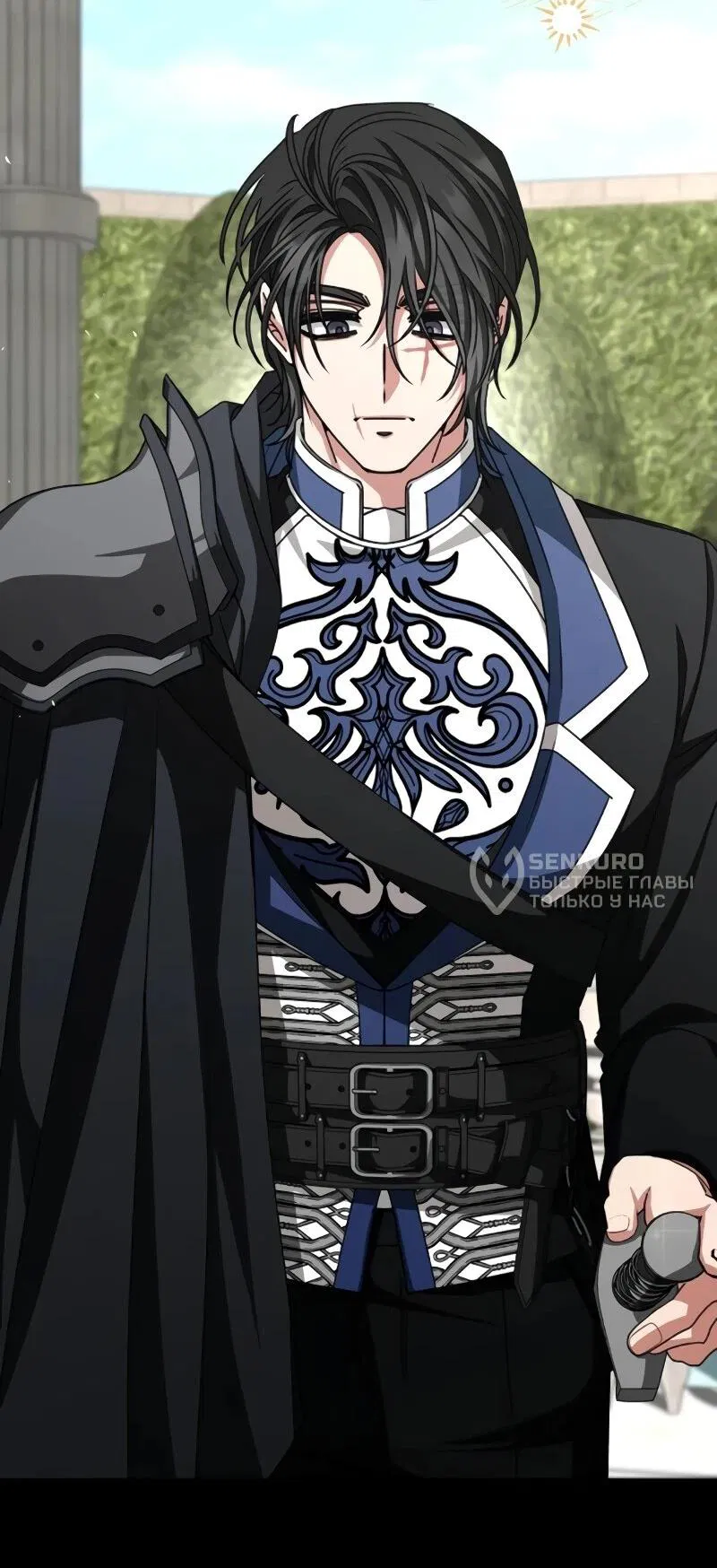 Манга Жених продолжает пытаться меня воспитывать - Глава 27 Страница 12