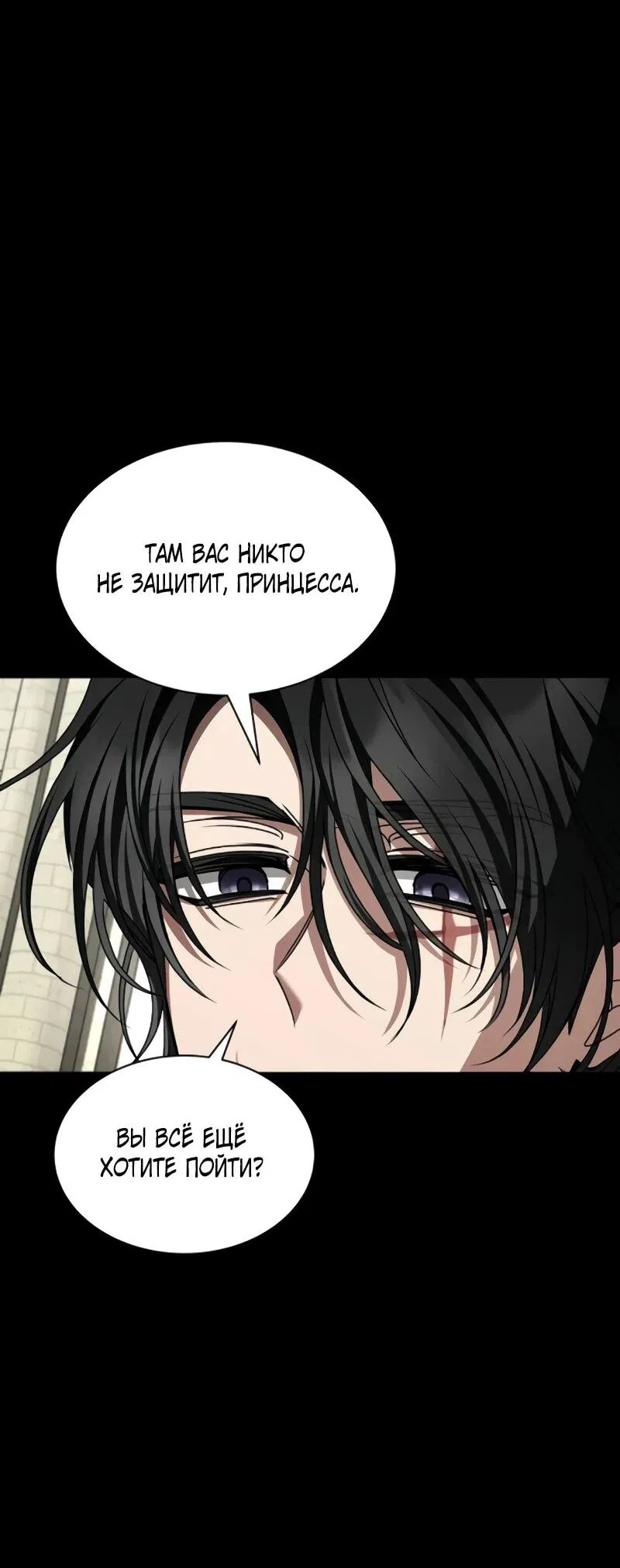 Манга Жених продолжает пытаться меня воспитывать - Глава 27 Страница 52