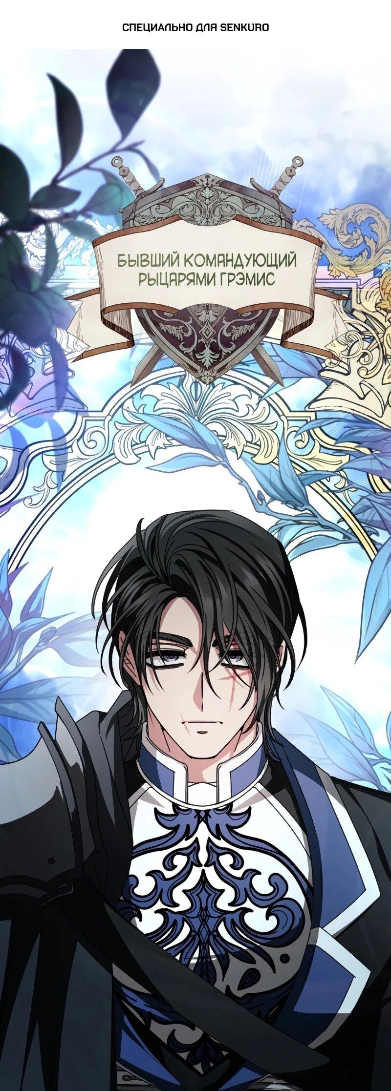 Манга Жених продолжает пытаться меня воспитывать - Глава 27 Страница 1