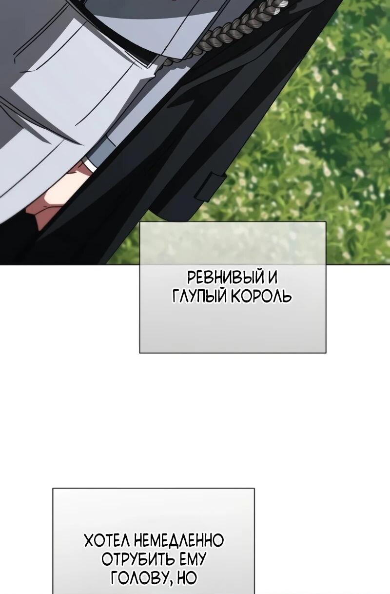 Манга Жених продолжает пытаться меня воспитывать - Глава 27 Страница 4