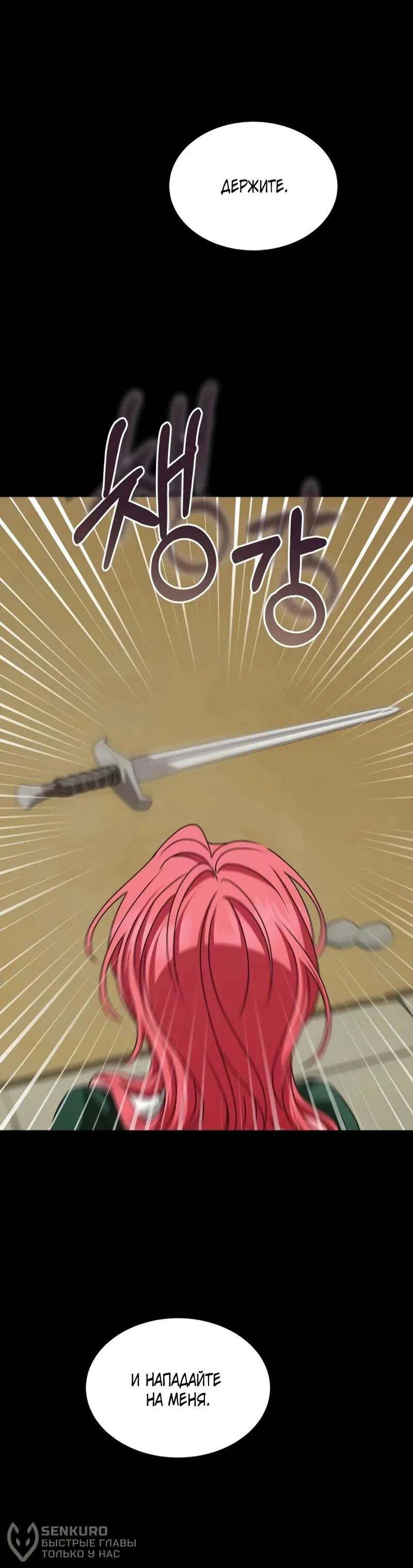 Манга Жених продолжает пытаться меня воспитывать - Глава 27 Страница 40