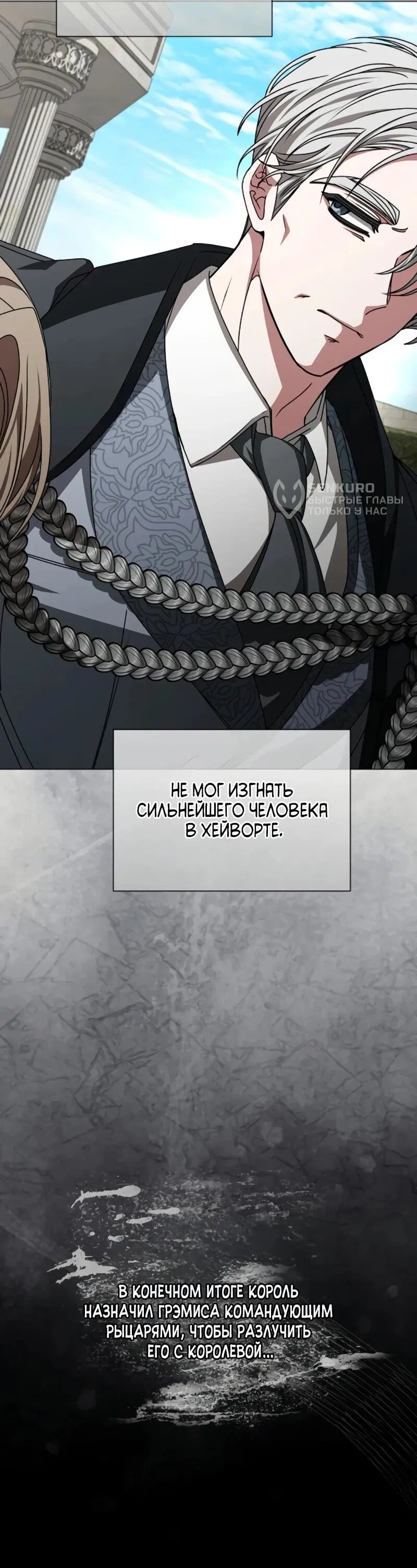 Манга Жених продолжает пытаться меня воспитывать - Глава 27 Страница 5