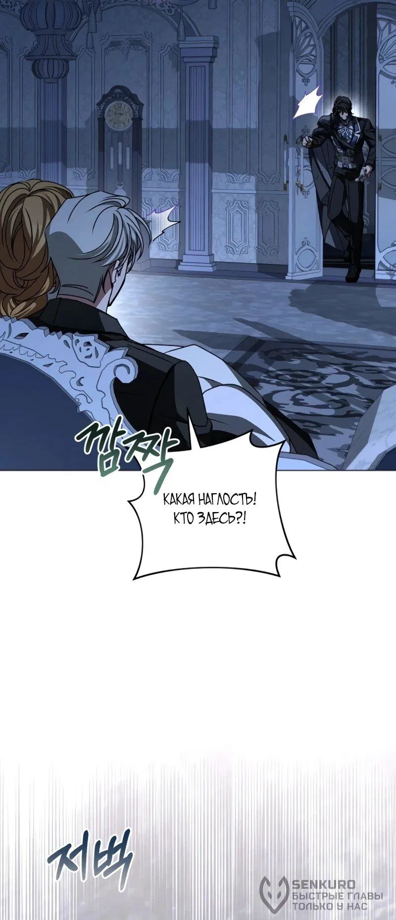 Манга Жених продолжает пытаться меня воспитывать - Глава 27 Страница 20