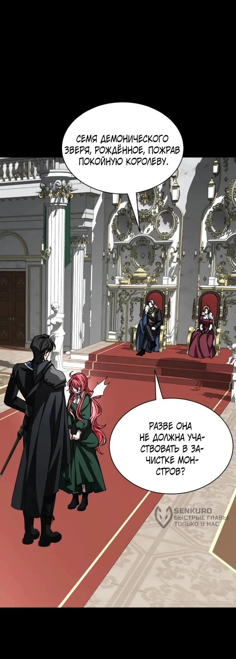 Манга Жених продолжает пытаться меня воспитывать - Глава 27 Страница 32