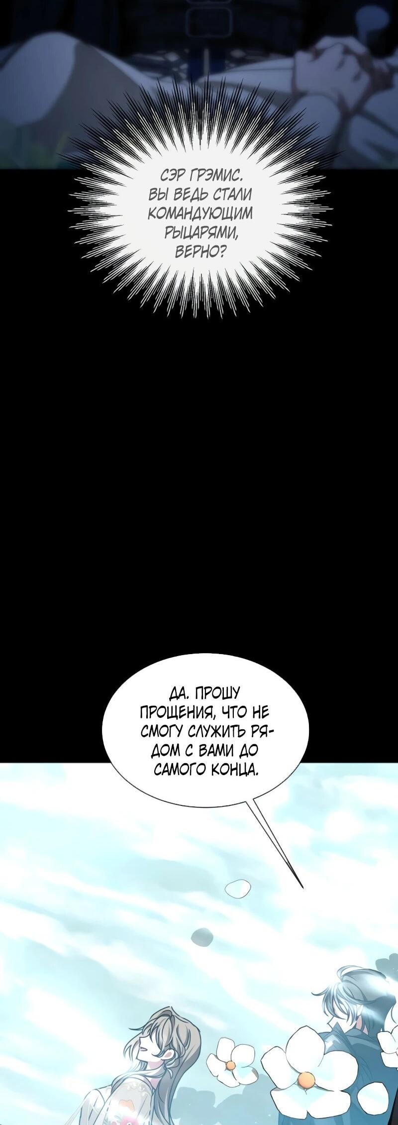 Манга Жених продолжает пытаться меня воспитывать - Глава 27 Страница 10