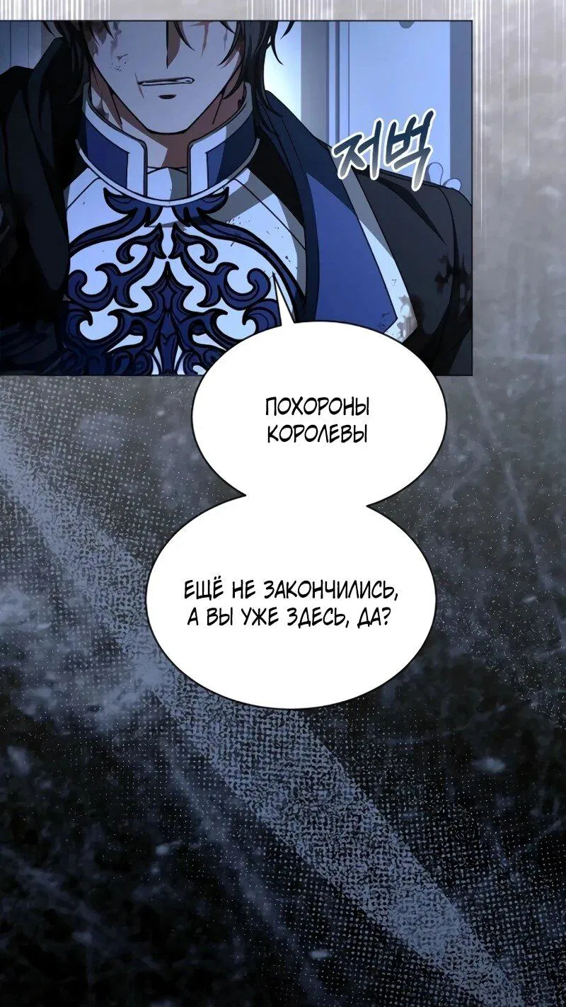 Манга Жених продолжает пытаться меня воспитывать - Глава 27 Страница 21