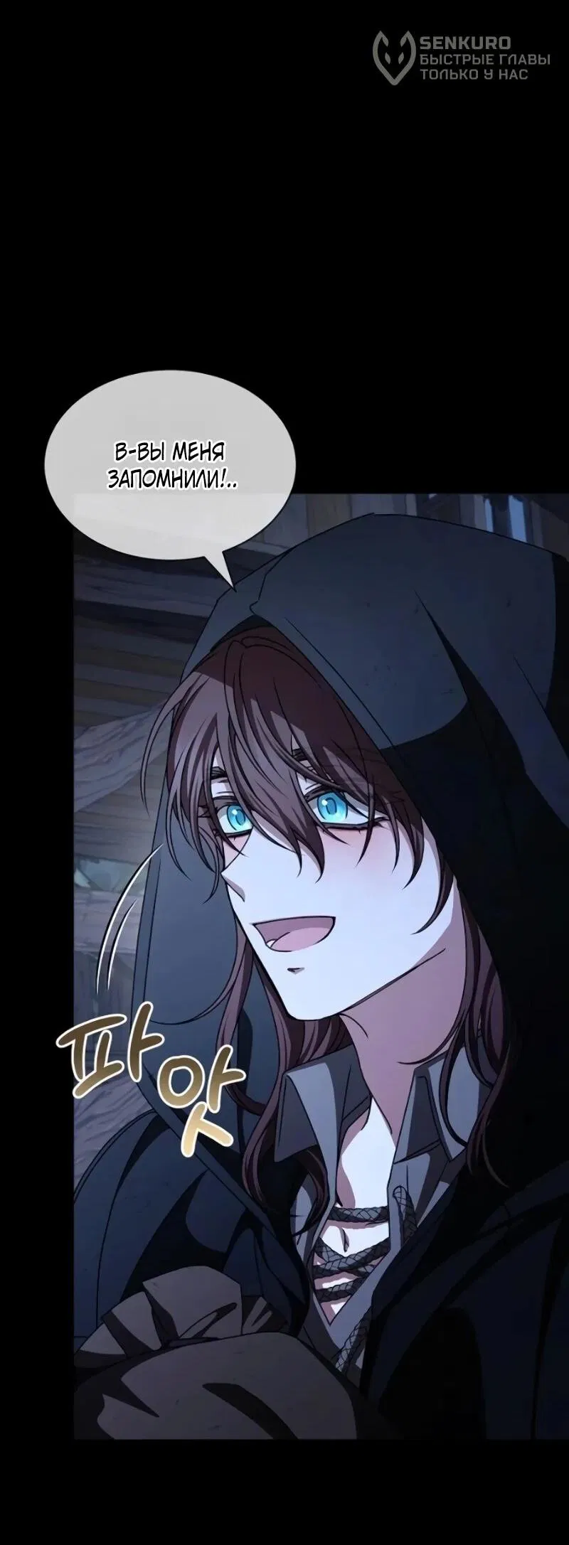 Манга Жених продолжает пытаться меня воспитывать - Глава 26 Страница 13