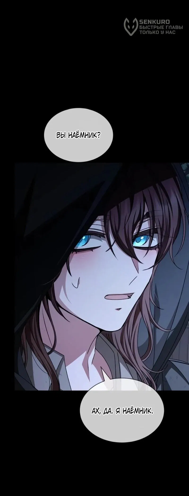 Манга Жених продолжает пытаться меня воспитывать - Глава 26 Страница 17