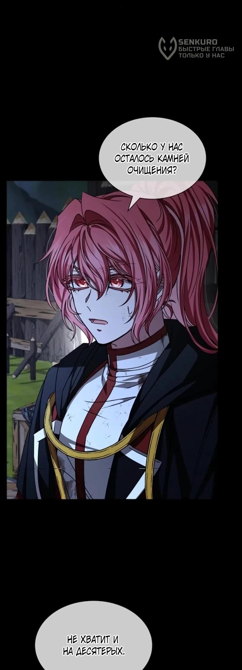 Манга Жених продолжает пытаться меня воспитывать - Глава 26 Страница 5