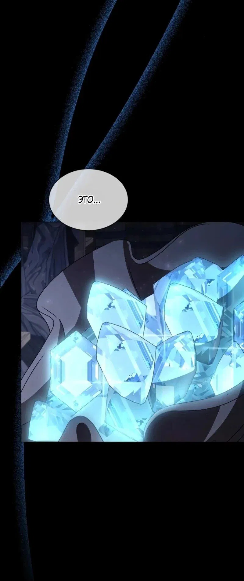 Манга Жених продолжает пытаться меня воспитывать - Глава 26 Страница 20