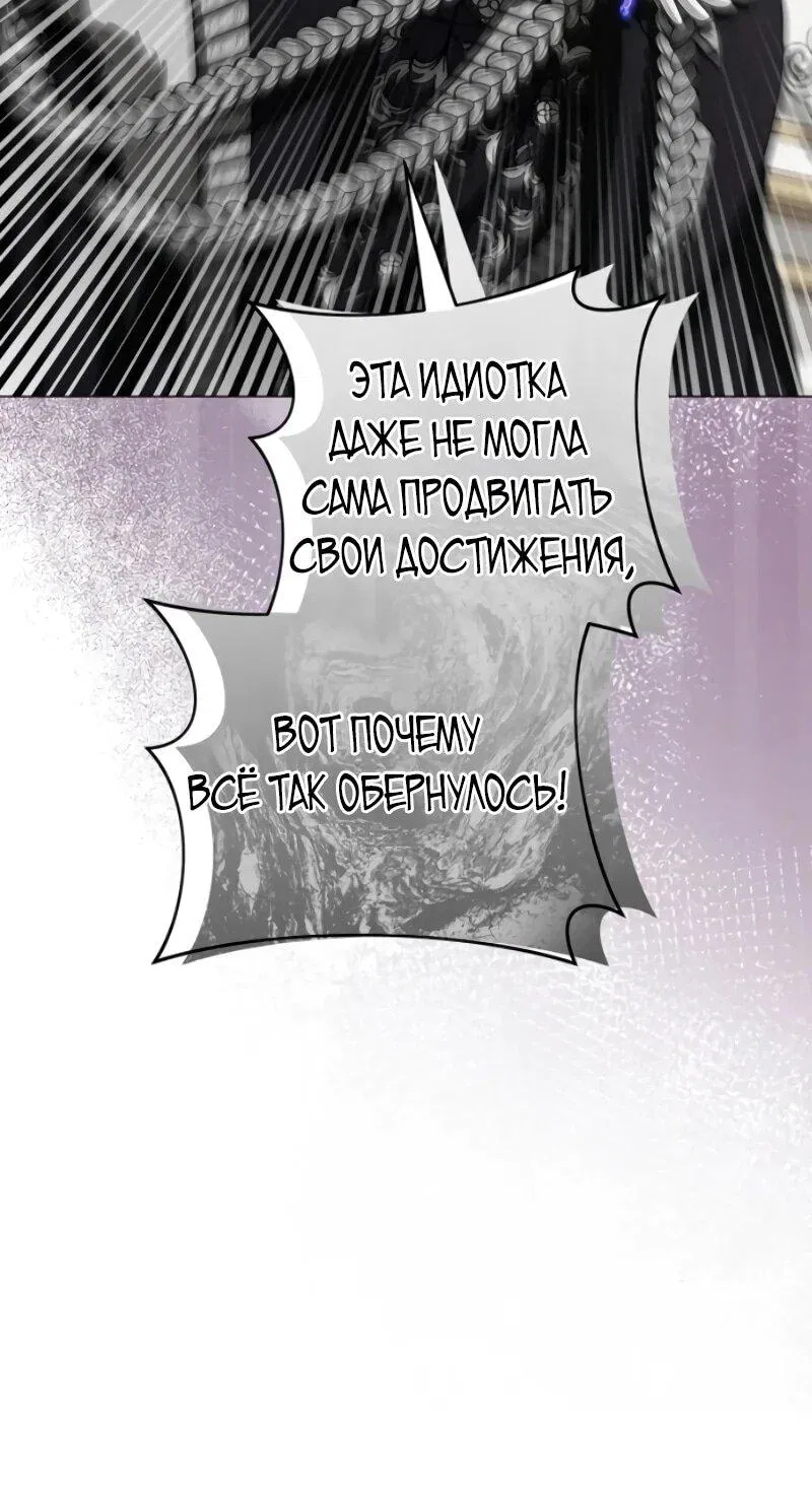 Манга Жених продолжает пытаться меня воспитывать - Глава 26 Страница 70