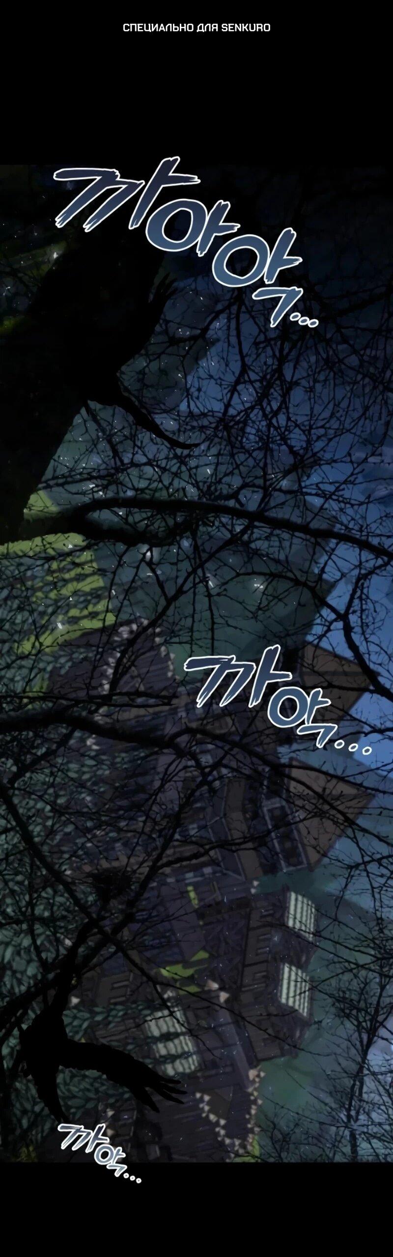 Манга Жених продолжает пытаться меня воспитывать - Глава 26 Страница 1