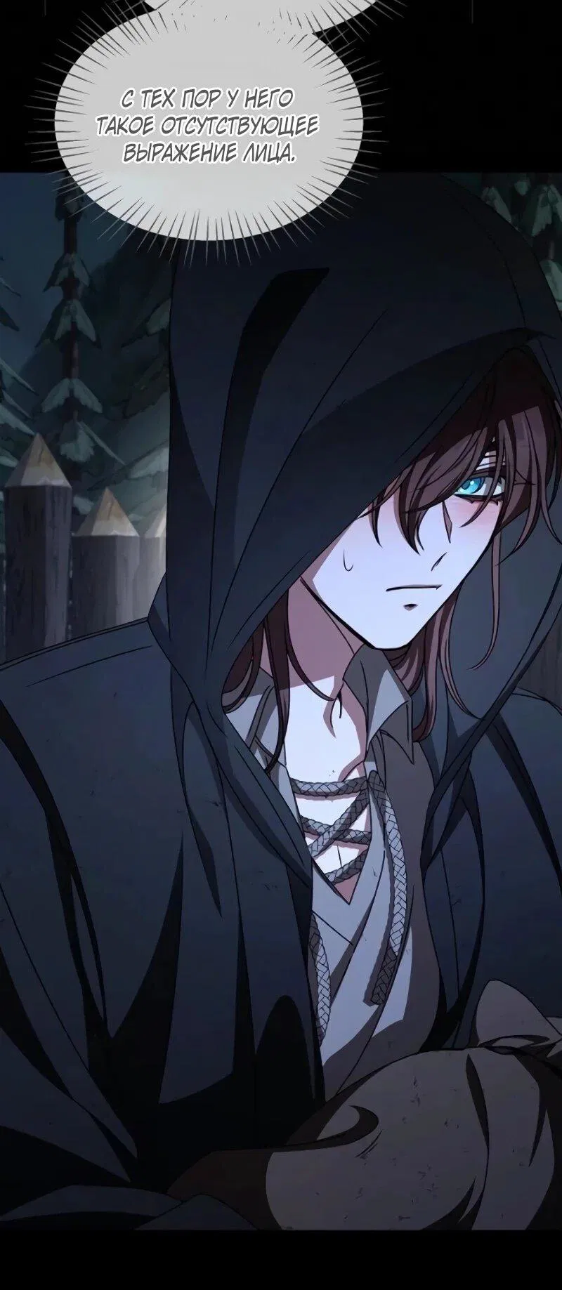 Манга Жених продолжает пытаться меня воспитывать - Глава 26 Страница 16