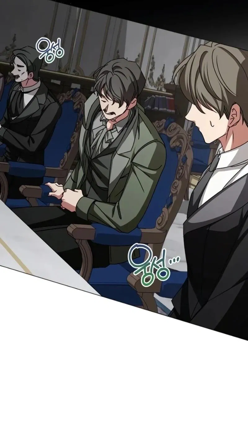 Манга Жених продолжает пытаться меня воспитывать - Глава 26 Страница 68