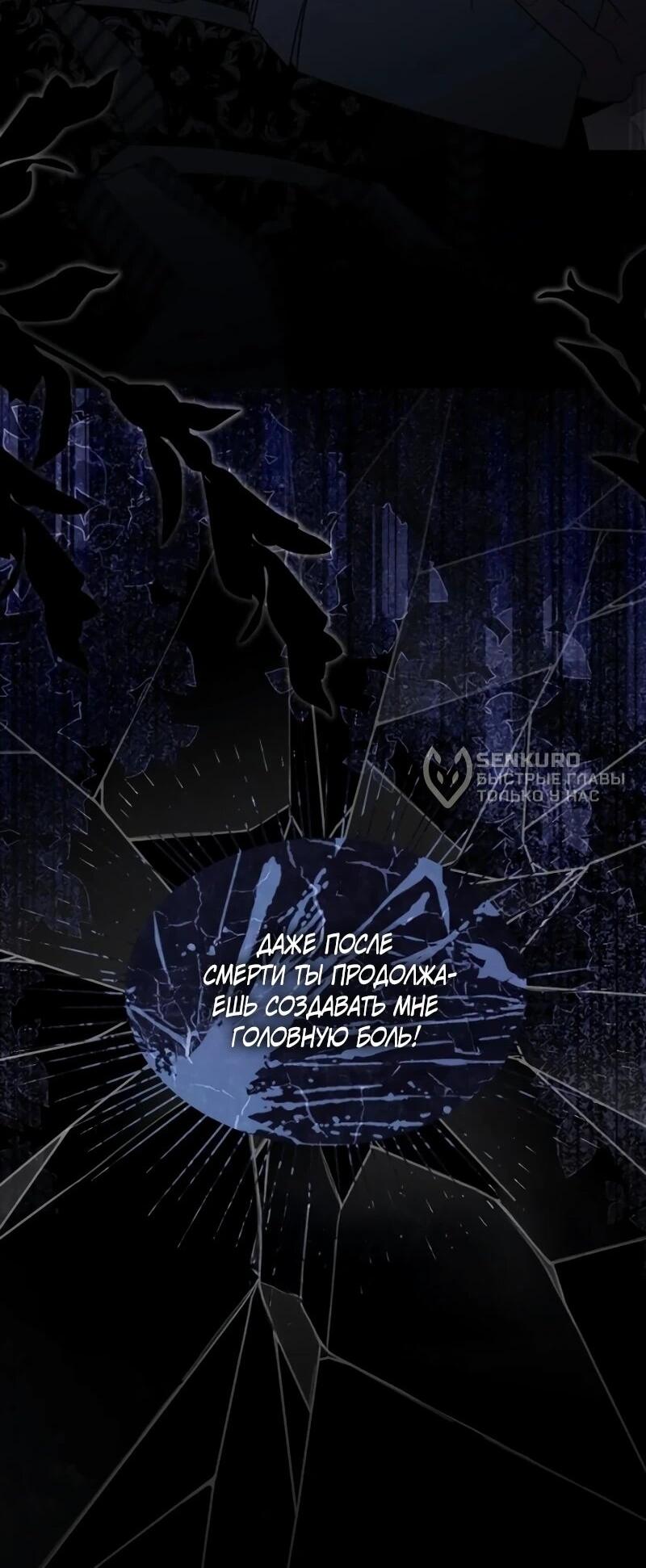 Манга Жених продолжает пытаться меня воспитывать - Глава 26 Страница 79