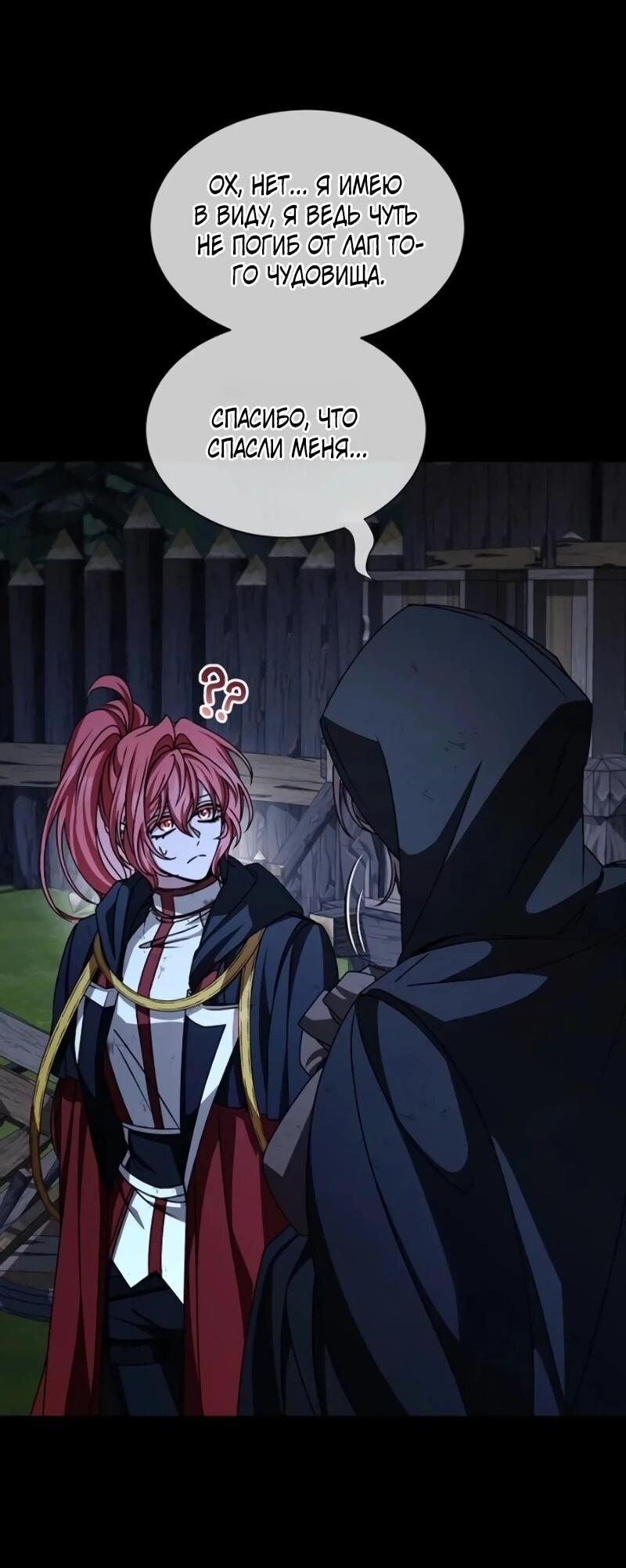 Манга Жених продолжает пытаться меня воспитывать - Глава 26 Страница 14