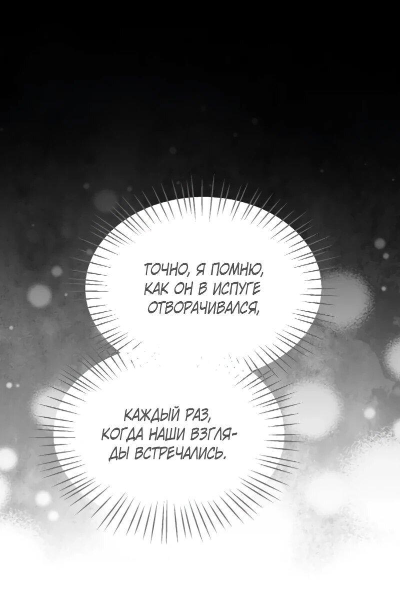 Манга Жених продолжает пытаться меня воспитывать - Глава 26 Страница 25