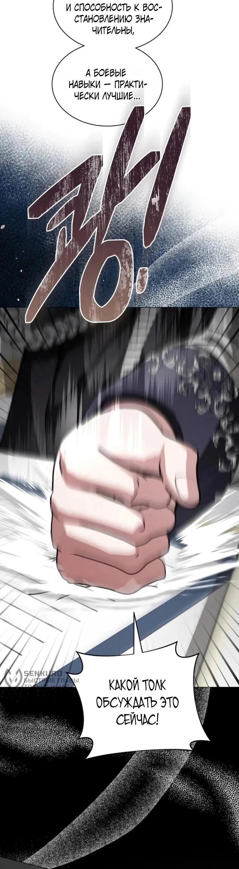 Манга Жених продолжает пытаться меня воспитывать - Глава 26 Страница 67