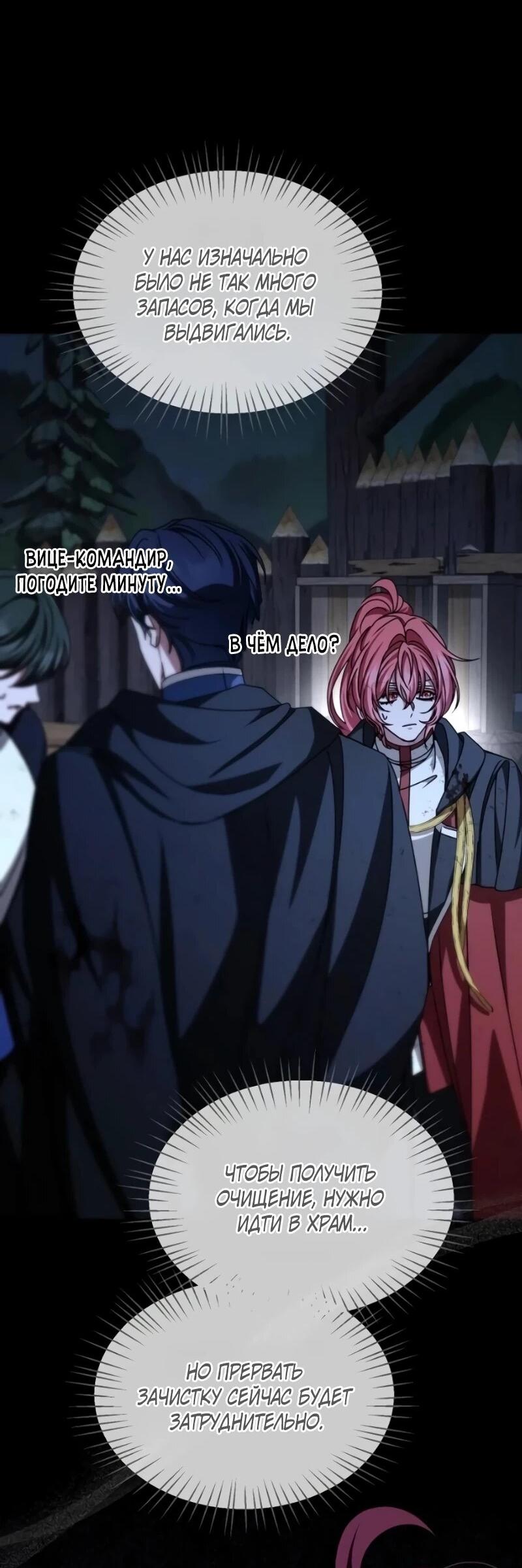 Манга Жених продолжает пытаться меня воспитывать - Глава 26 Страница 7