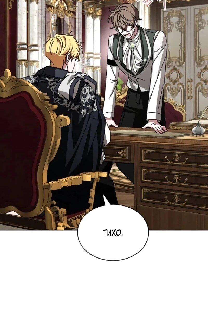 Манга Жених продолжает пытаться меня воспитывать - Глава 26 Страница 56