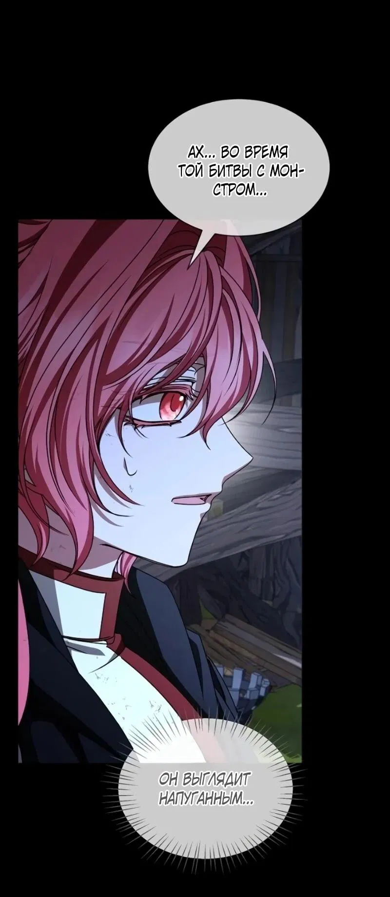 Манга Жених продолжает пытаться меня воспитывать - Глава 26 Страница 12