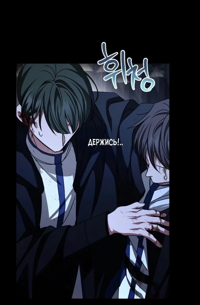 Манга Жених продолжает пытаться меня воспитывать - Глава 26 Страница 4