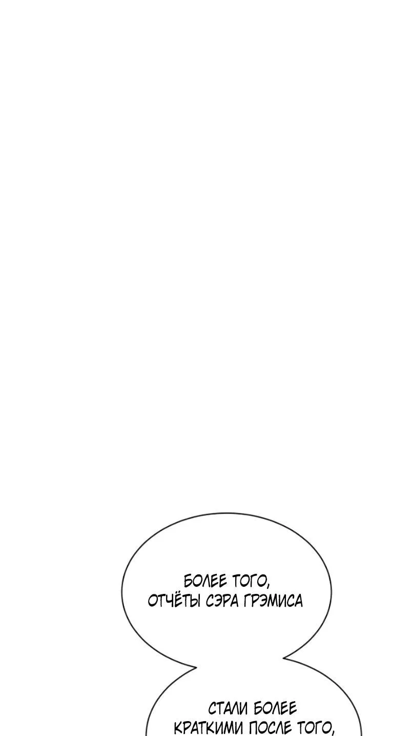 Манга Жених продолжает пытаться меня воспитывать - Глава 26 Страница 76